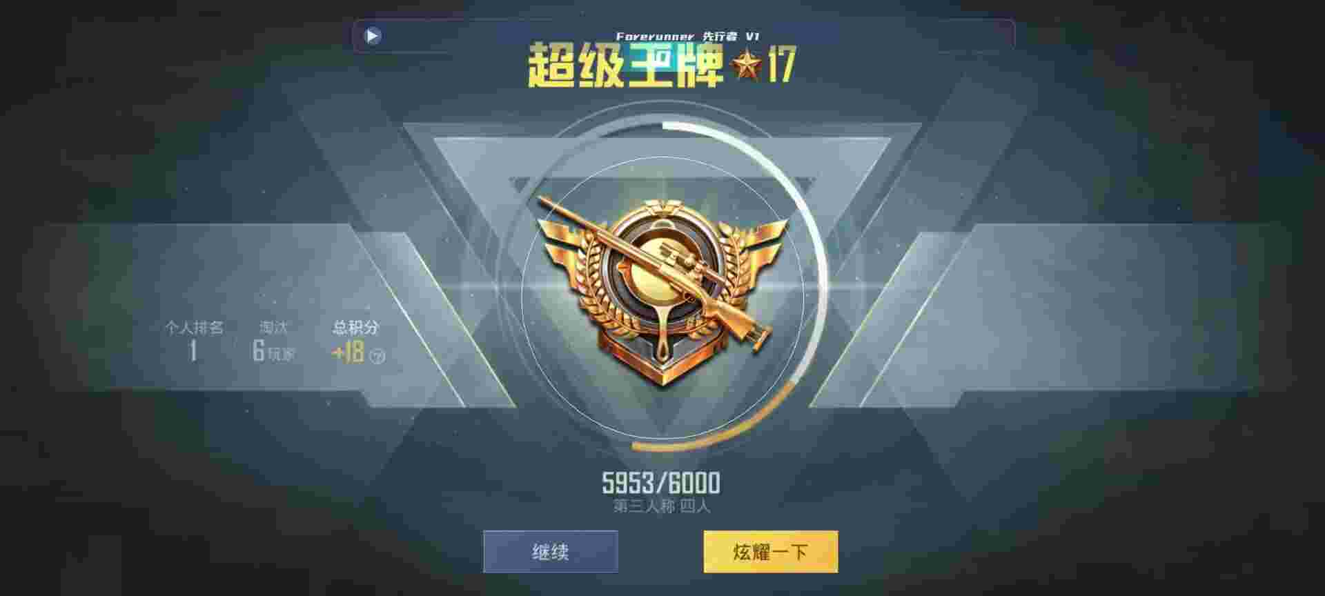 和平精英鸡腿辅助自瞄 - 王者开挂 软件辅助预览图